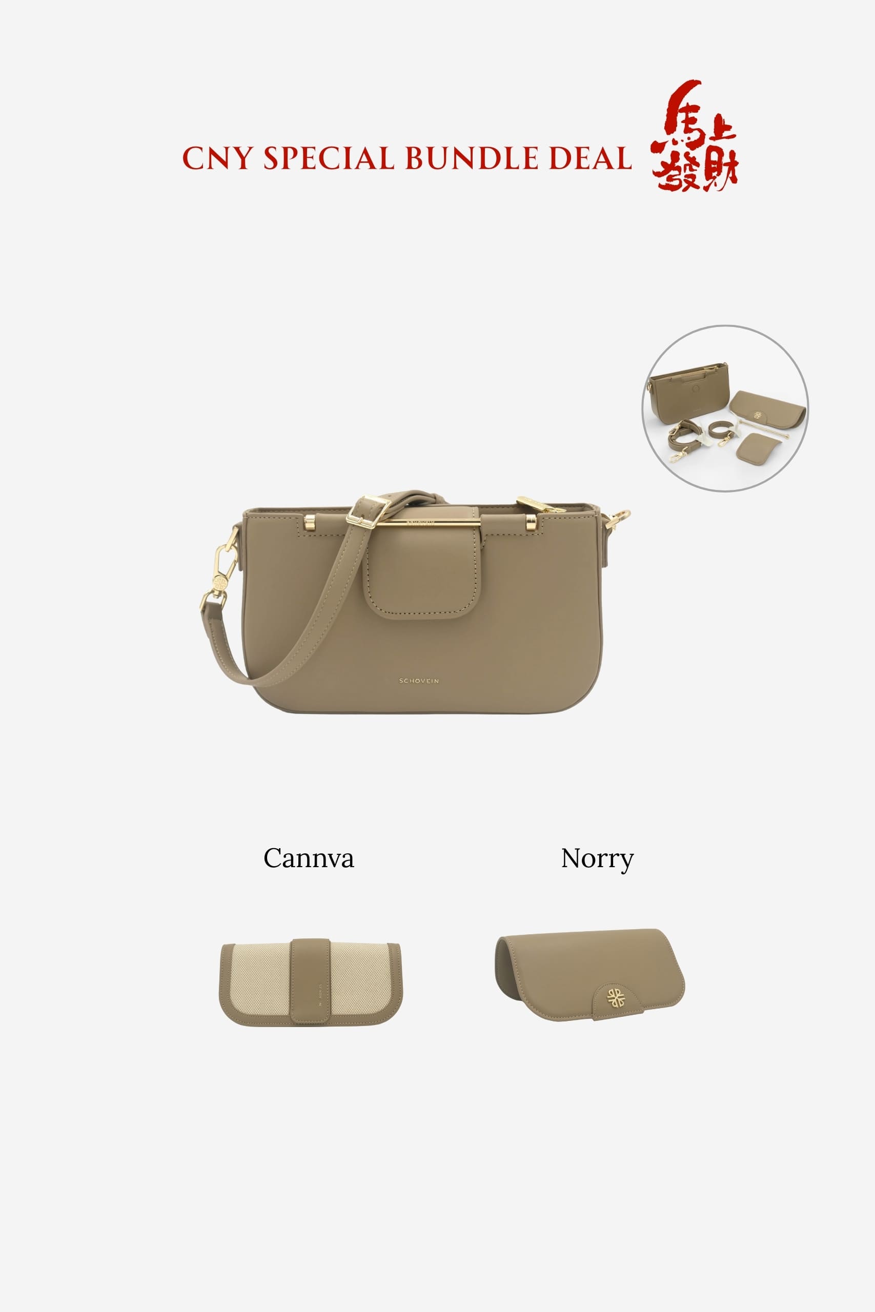 CNY VARRIE-OAK GREY BUNDLE SET